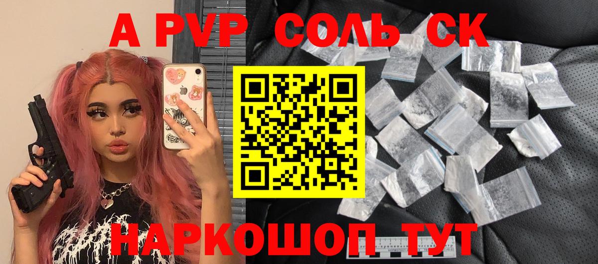 Alpha-PVP крисы CK  А ПВП Соль  Великий Устюг  Alpha-PVP  Вход с VPN 