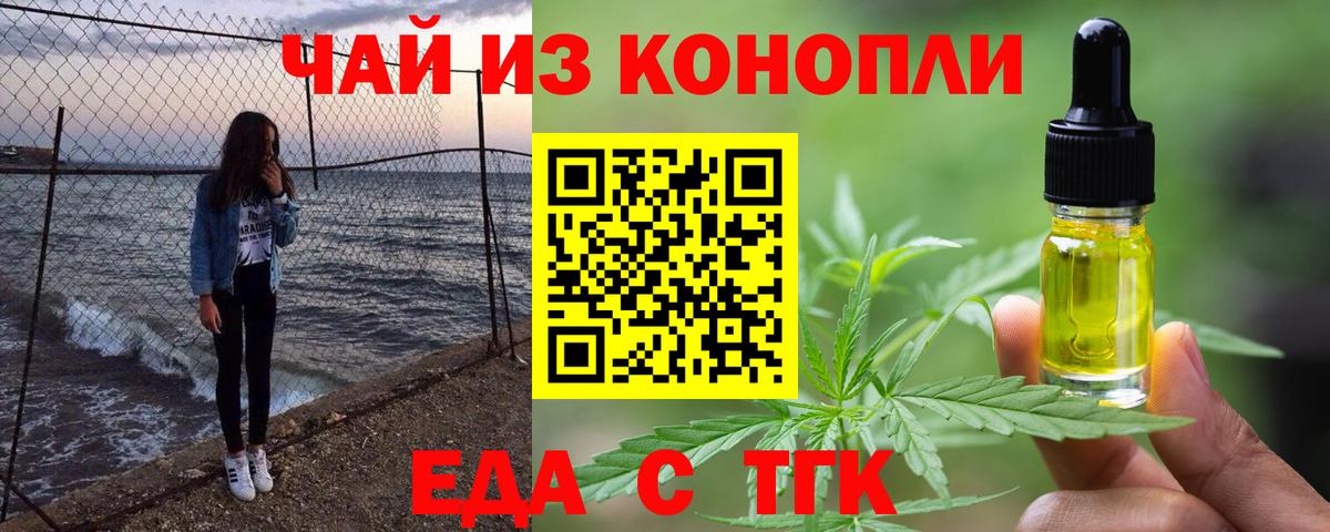 Cannafood конопля  Вход с VPN  Великий Устюг 