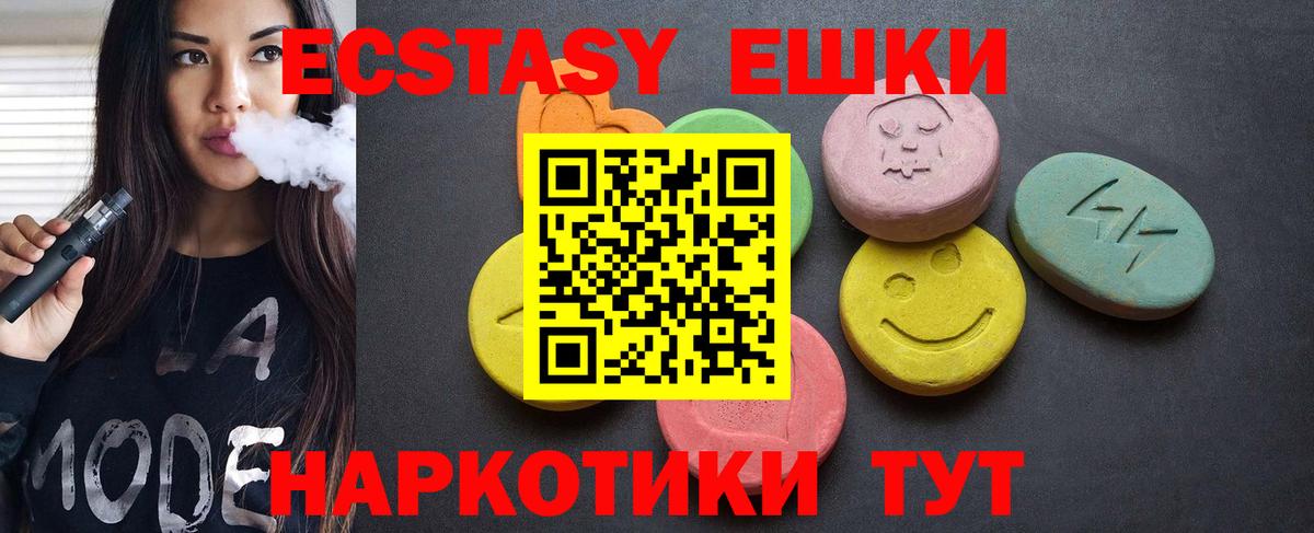 Ecstasy  Ecstasy бентли  Великий Устюг  Вход с VPN  ЭКСТАЗИ таблы 