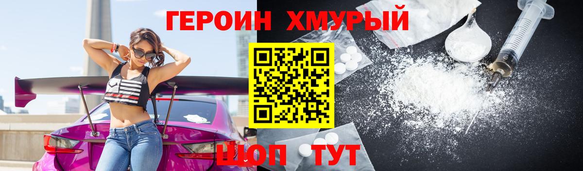 Героин Афган  Вход с VPN  Великий Устюг 