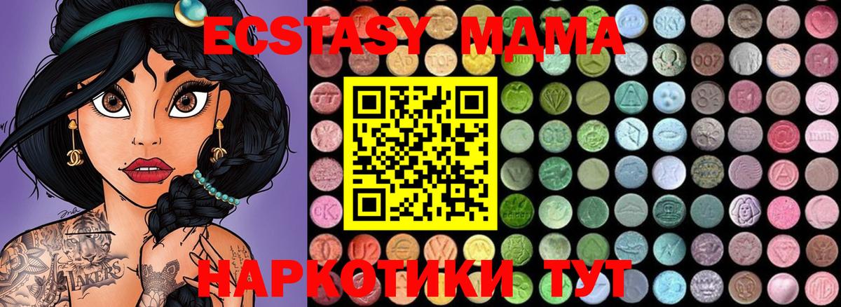 MDMA crystal Великий Устюг