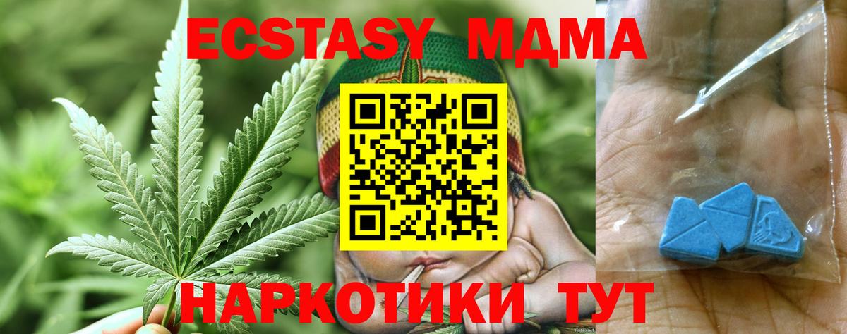 MDMA Molly  MDMA  Великий Устюг  Вход с VPN 