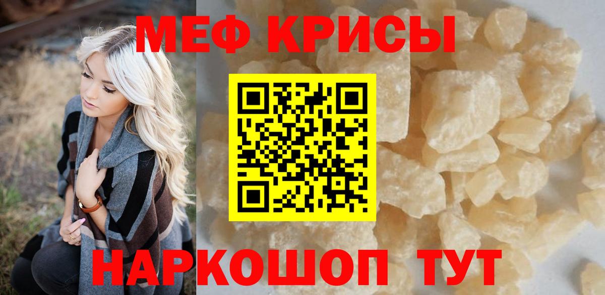 Мефедрон  Великий Устюг