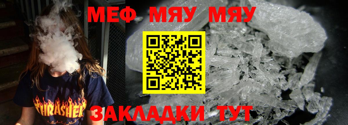 цены   Меф  Великий Устюг  Меф кристаллы  Вход с VPN  Меф 
