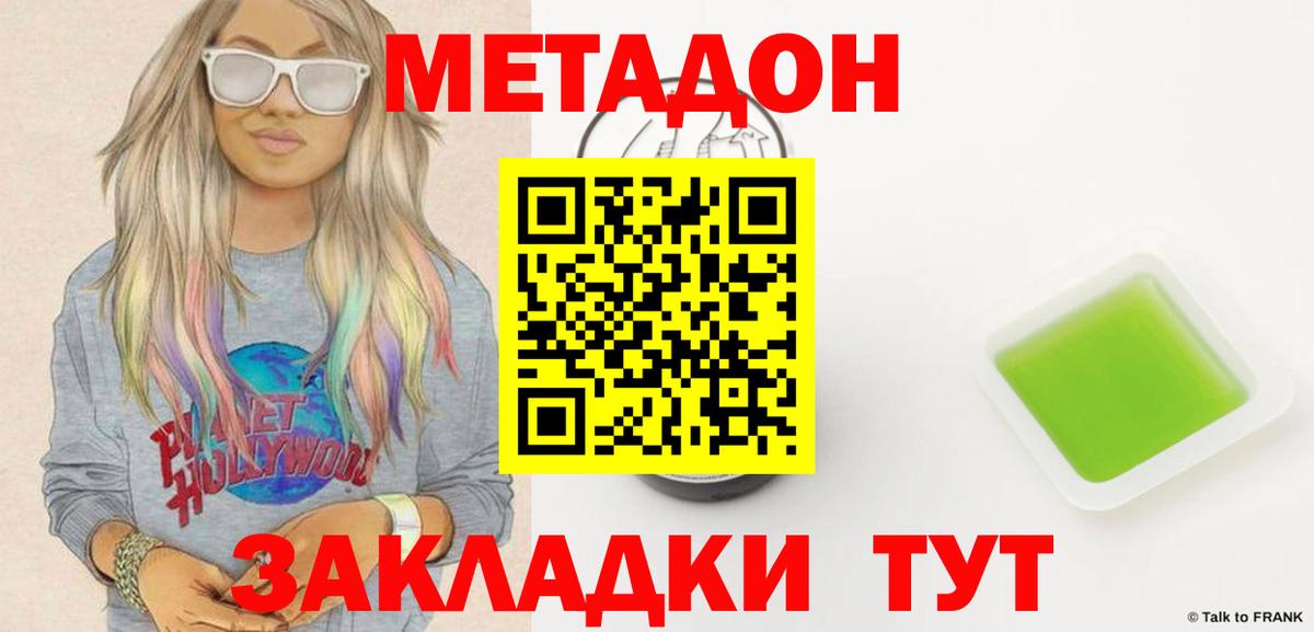 Великий Устюг  Метадон кристалл  KRAKEN вход  Вход с VPN  МЕТАДОН methadone 