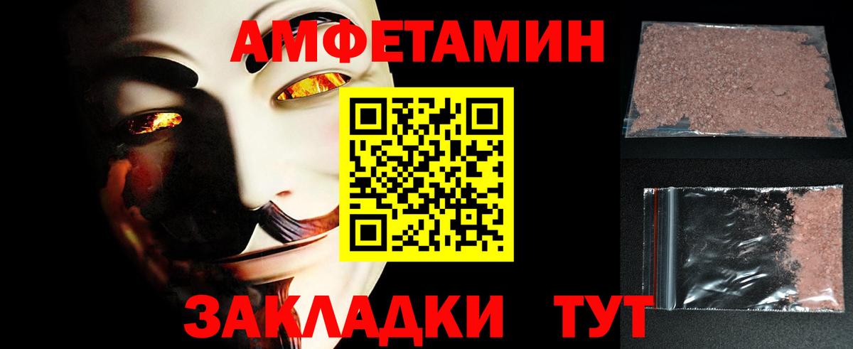 МЕТАМФЕТАМИН мет  Вход с VPN  Великий Устюг 