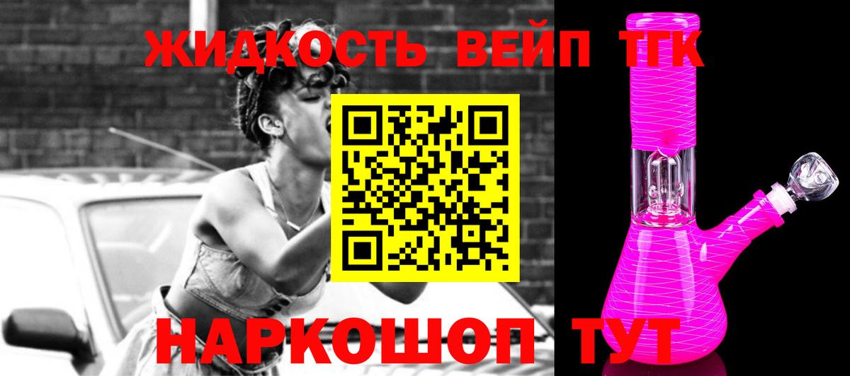 MEGA онион  Вход с VPN  Великий Устюг  Дистиллят ТГК THC oil  Дистиллят ТГК жижа 